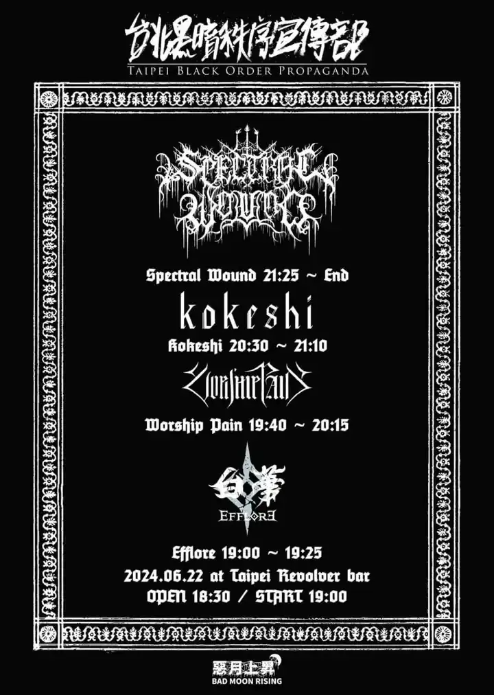 Worship Pain flyer for Taipei Black Order Propaganda at Taipei Revolver